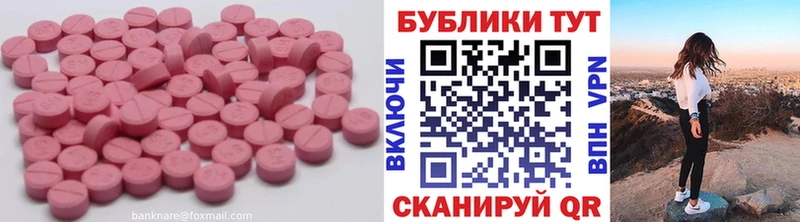 Экстази 280 MDMA  Кораблино 